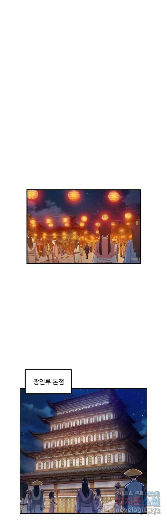 대사형 선유 71화 26