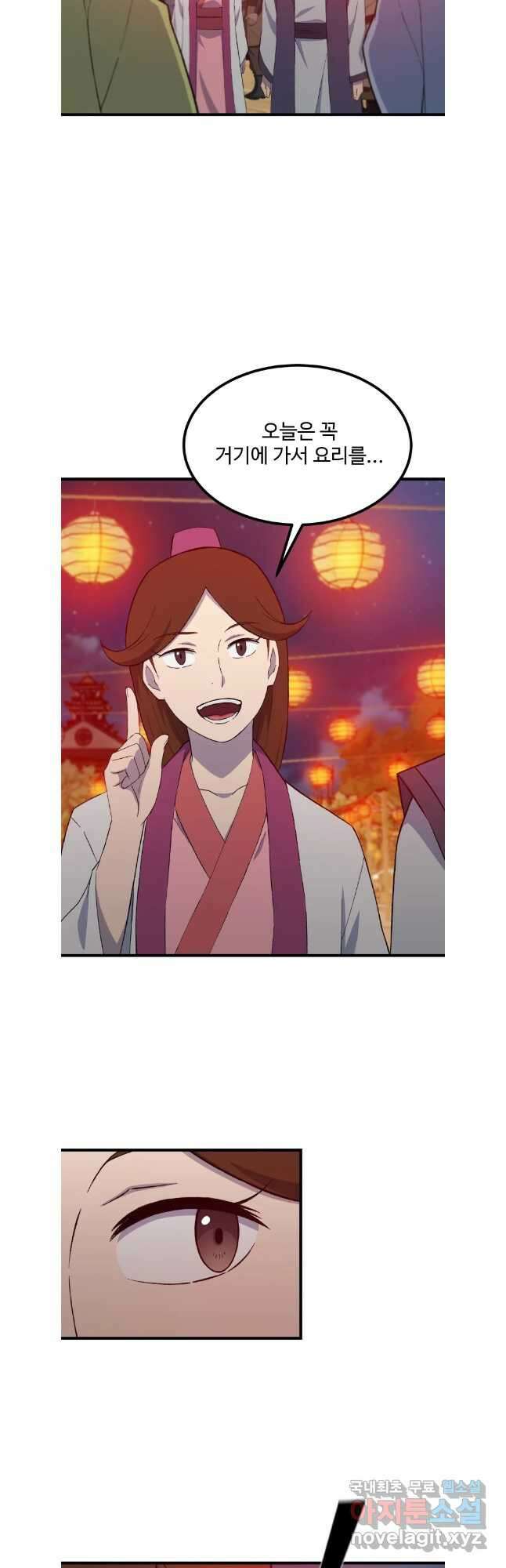 대사형 선유 71화 28