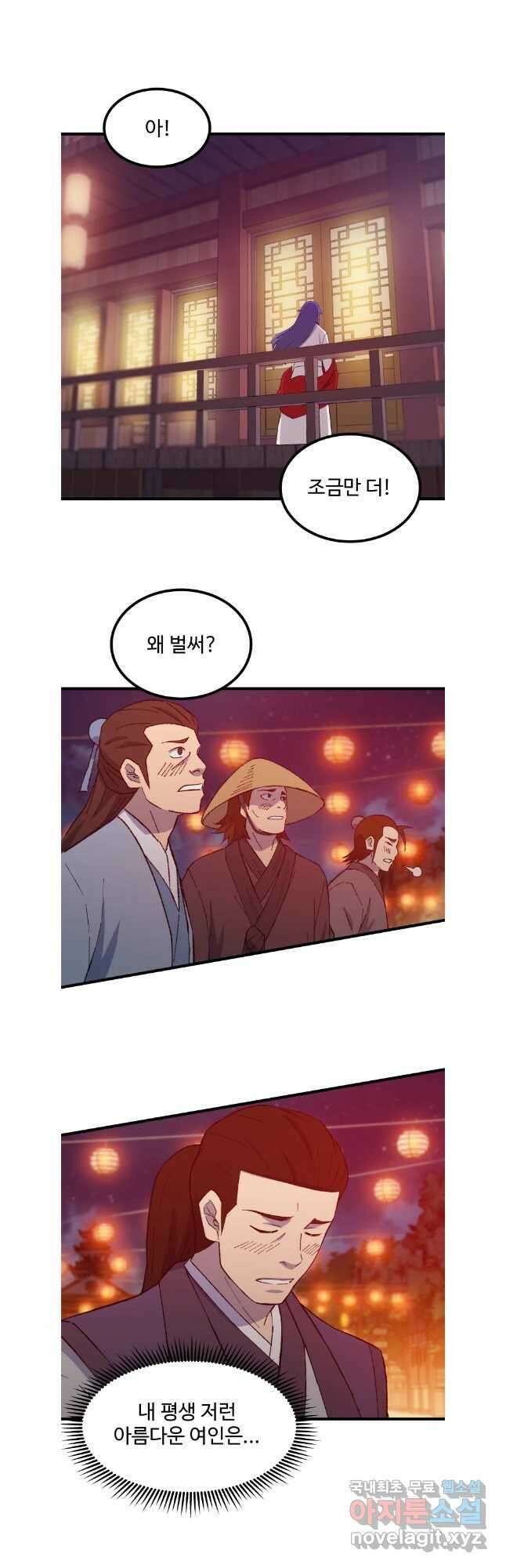 대사형 선유 71화 33
