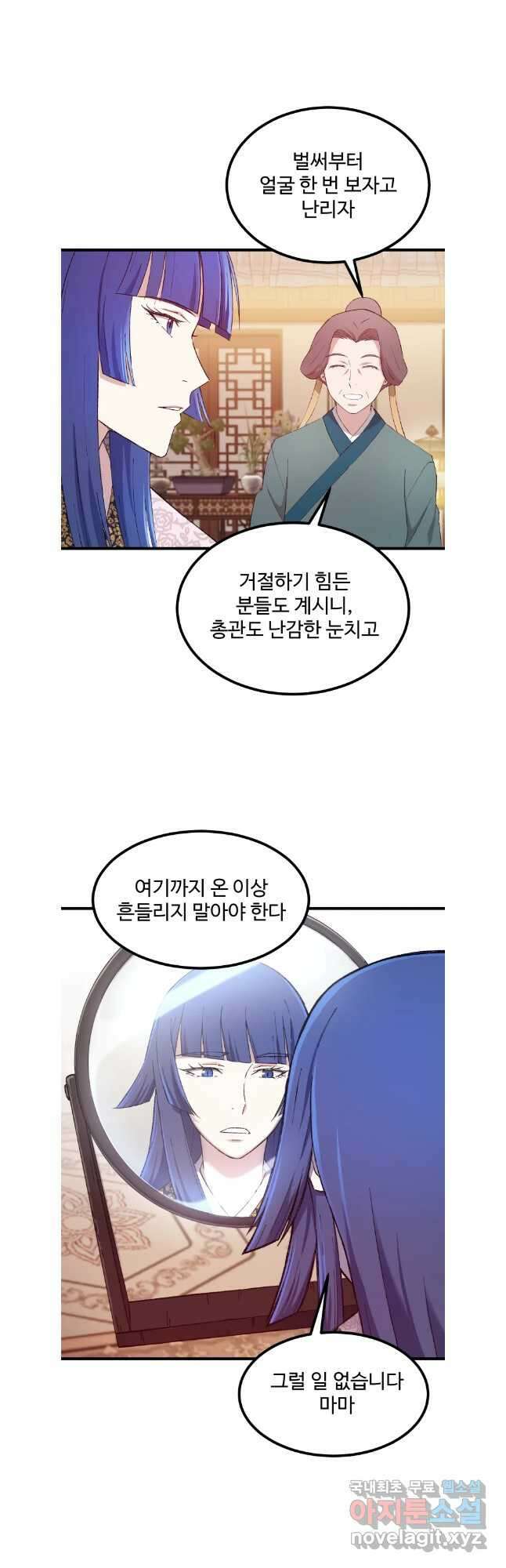 대사형 선유 71화 35