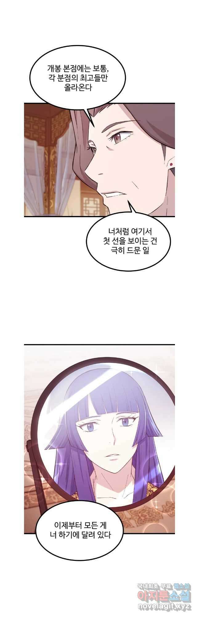 대사형 선유 71화 36