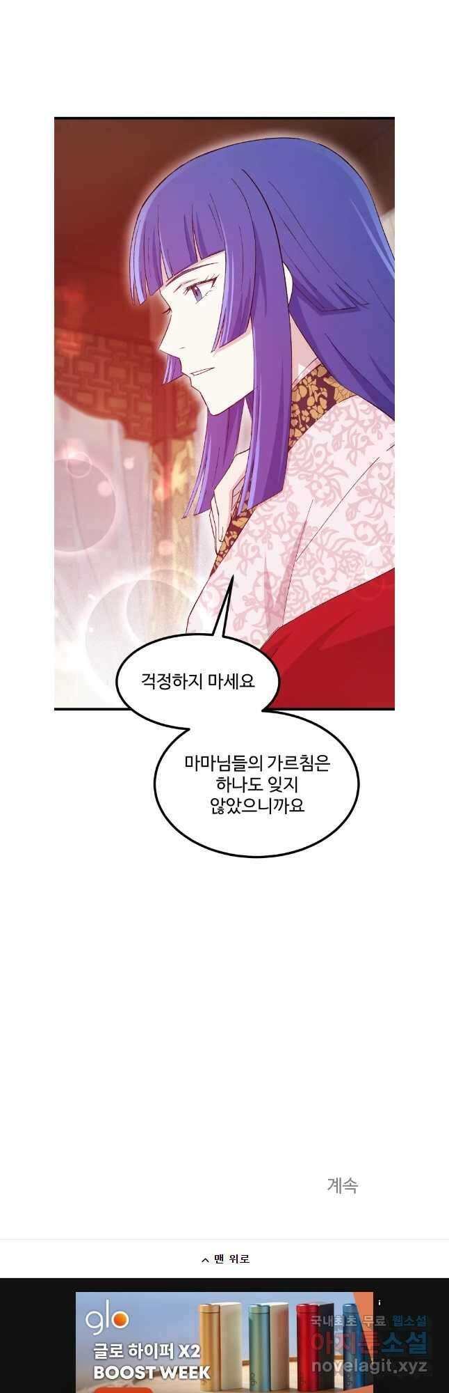 대사형 선유 71화 37