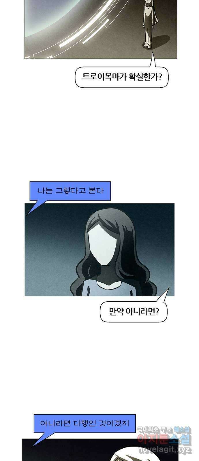 꿈의 기업 6부 30화 2