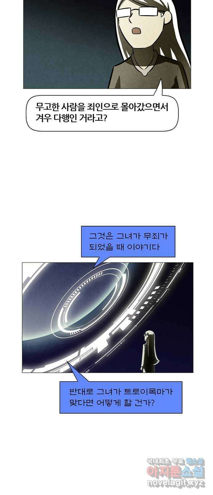 꿈의 기업 6부 30화 3
