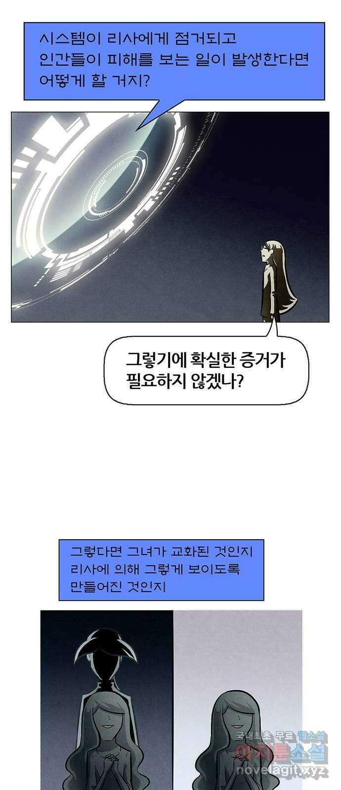 꿈의 기업 6부 30화 4