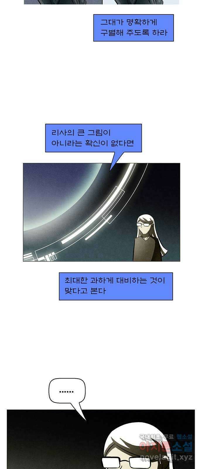 꿈의 기업 6부 30화 5