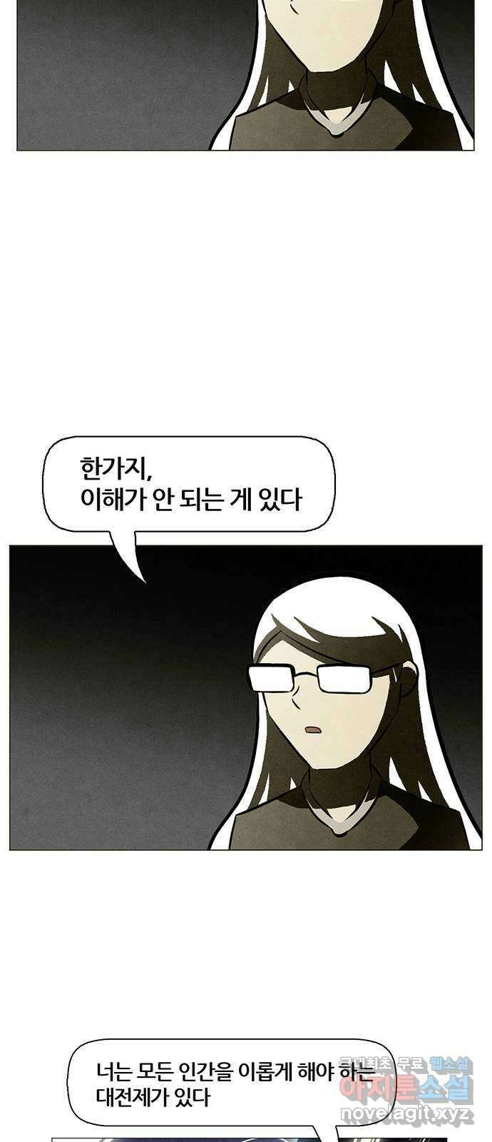 꿈의 기업 6부 30화 6