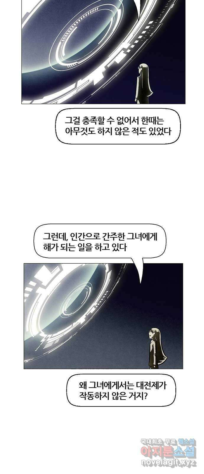 꿈의 기업 6부 30화 7