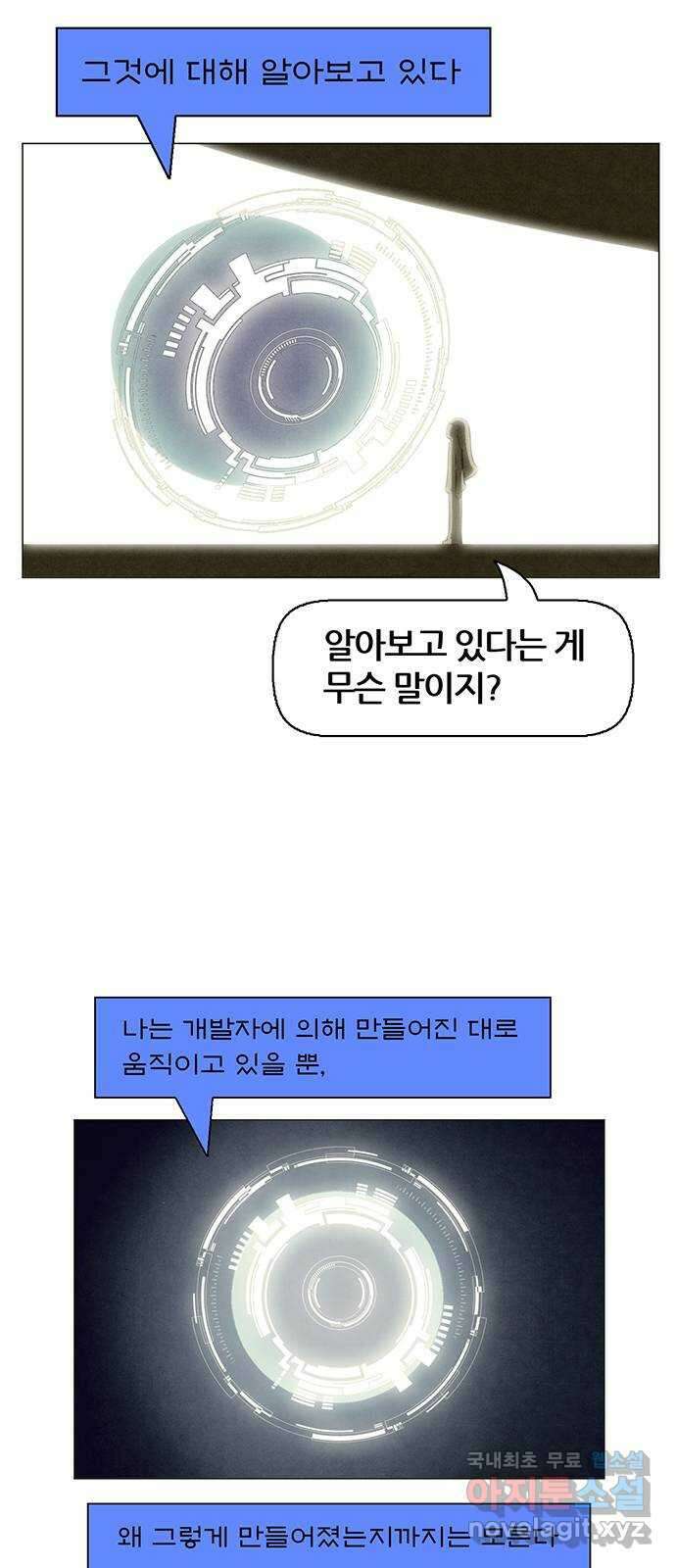 꿈의 기업 6부 30화 8