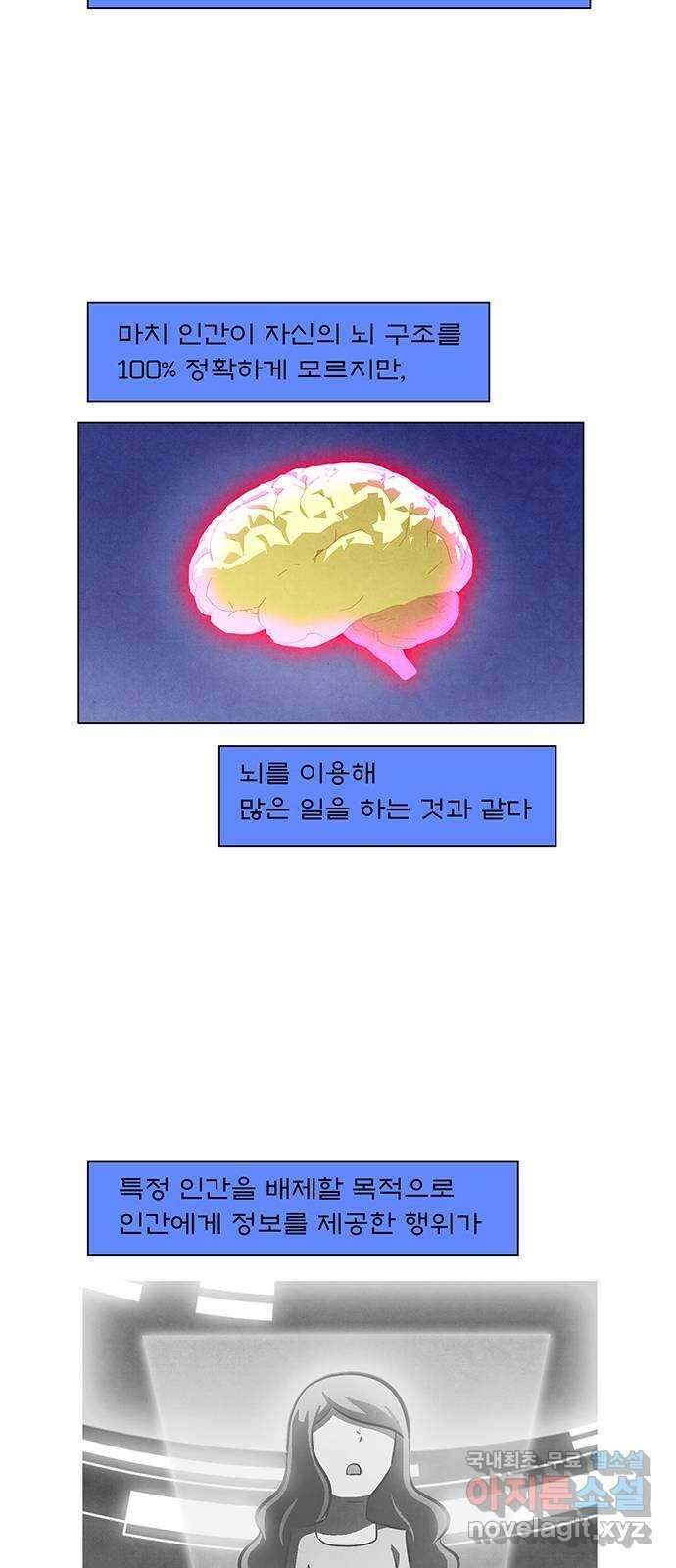 꿈의 기업 6부 30화 9