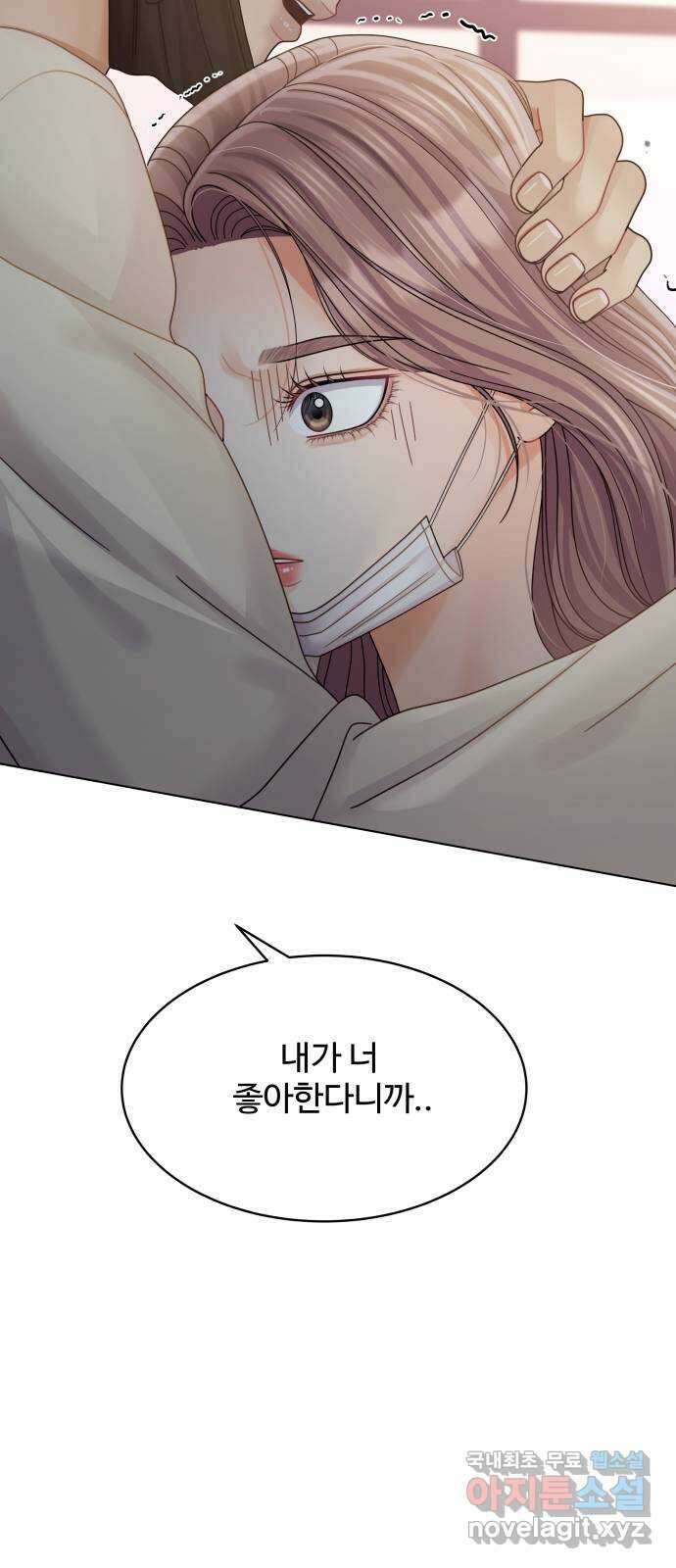물어보는 사이 103화 2