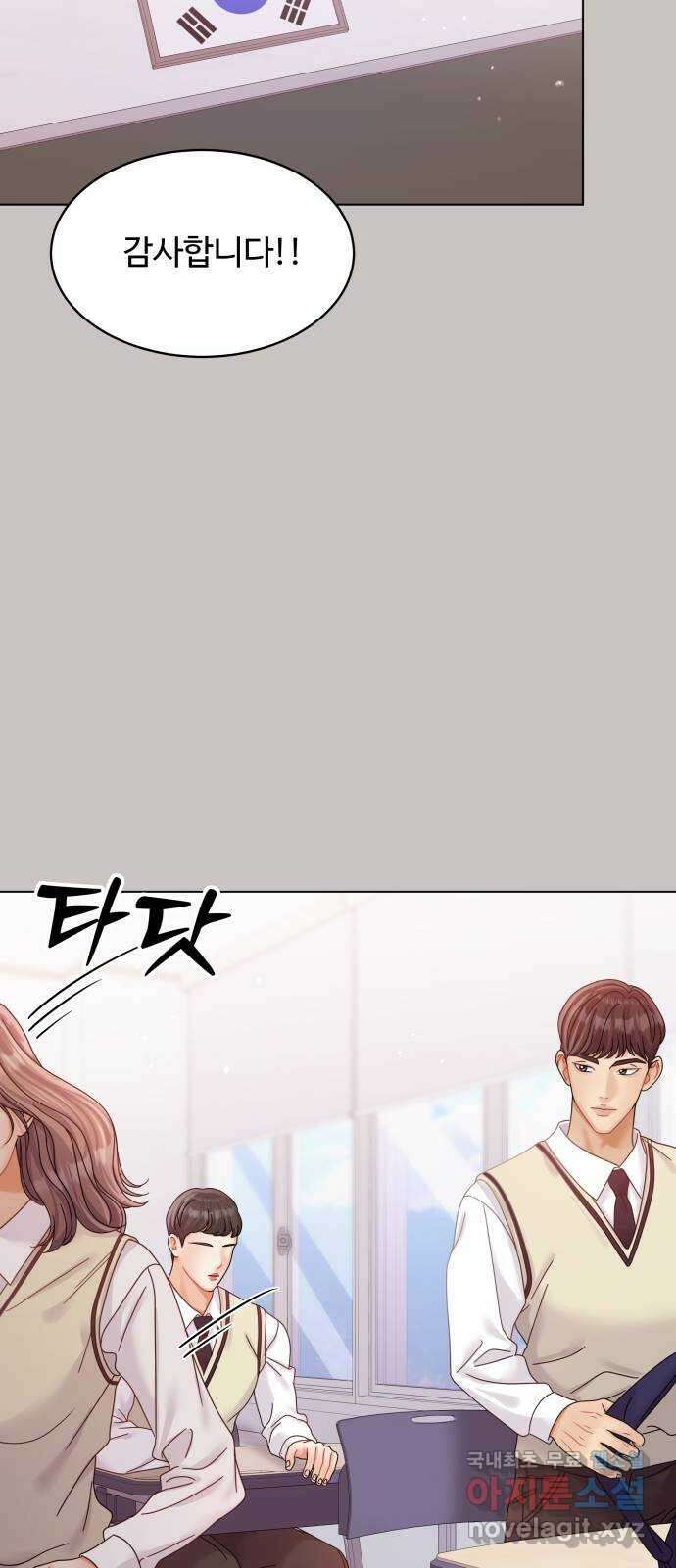 물어보는 사이 103화 7