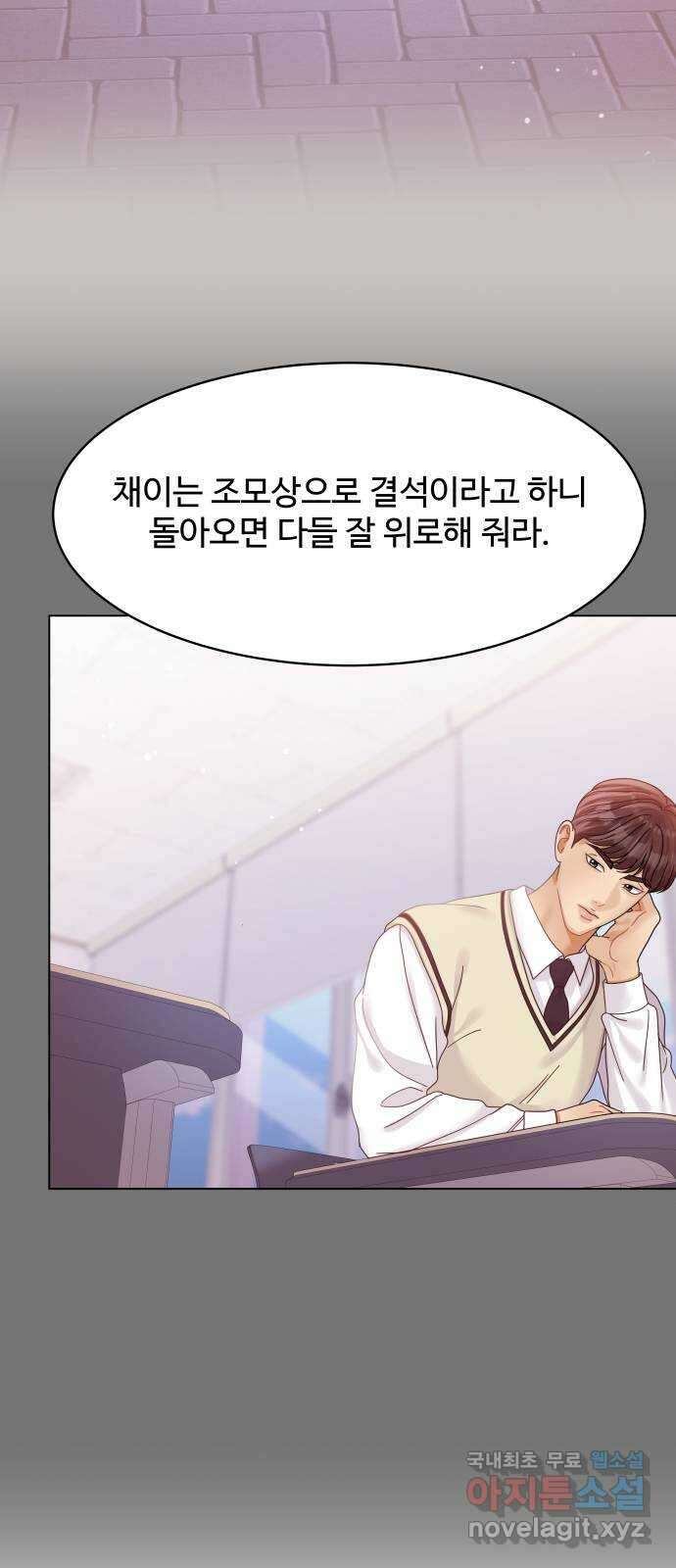 물어보는 사이 103화 15