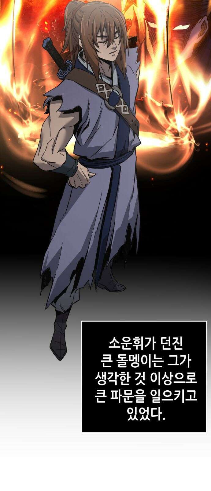 절대검감 37화 : 육혈곡의 손님 (1) 2