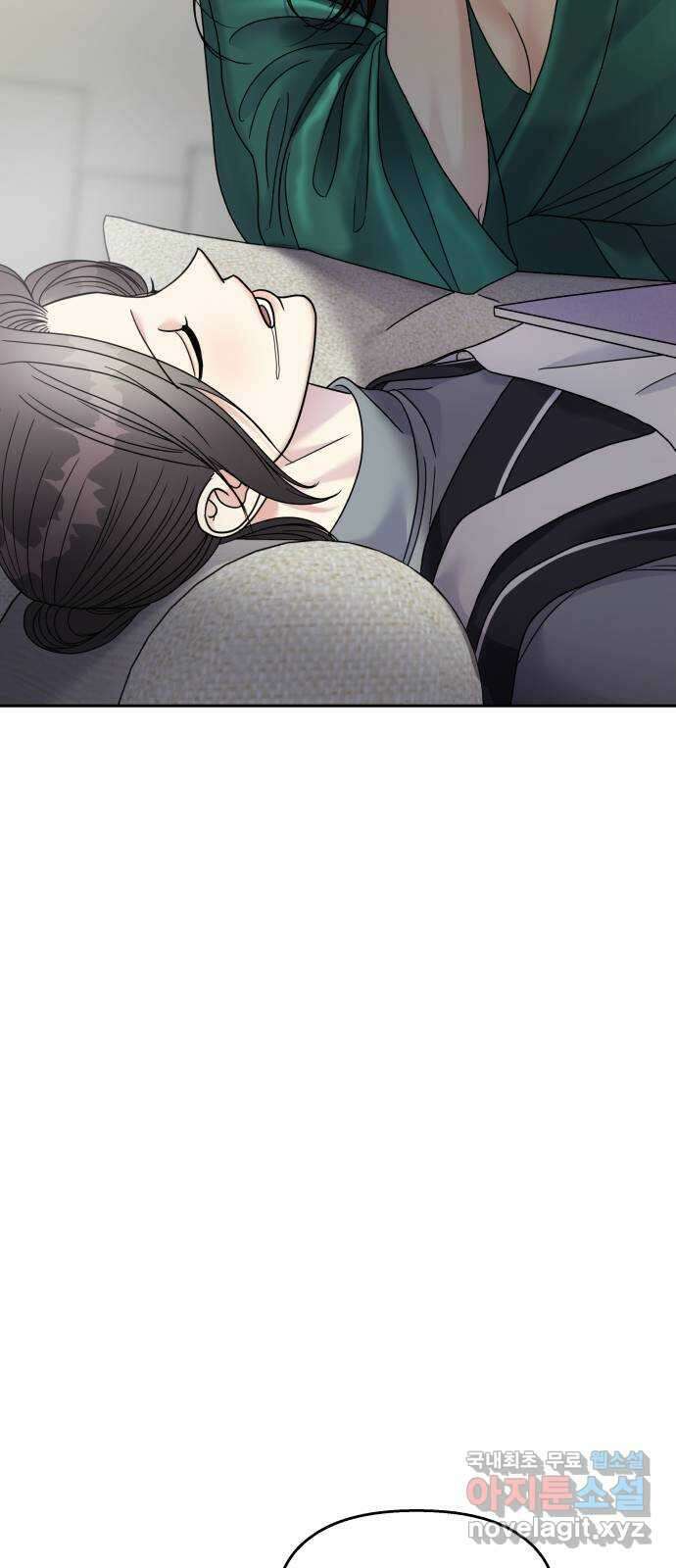 순정말고 순종 125화 3