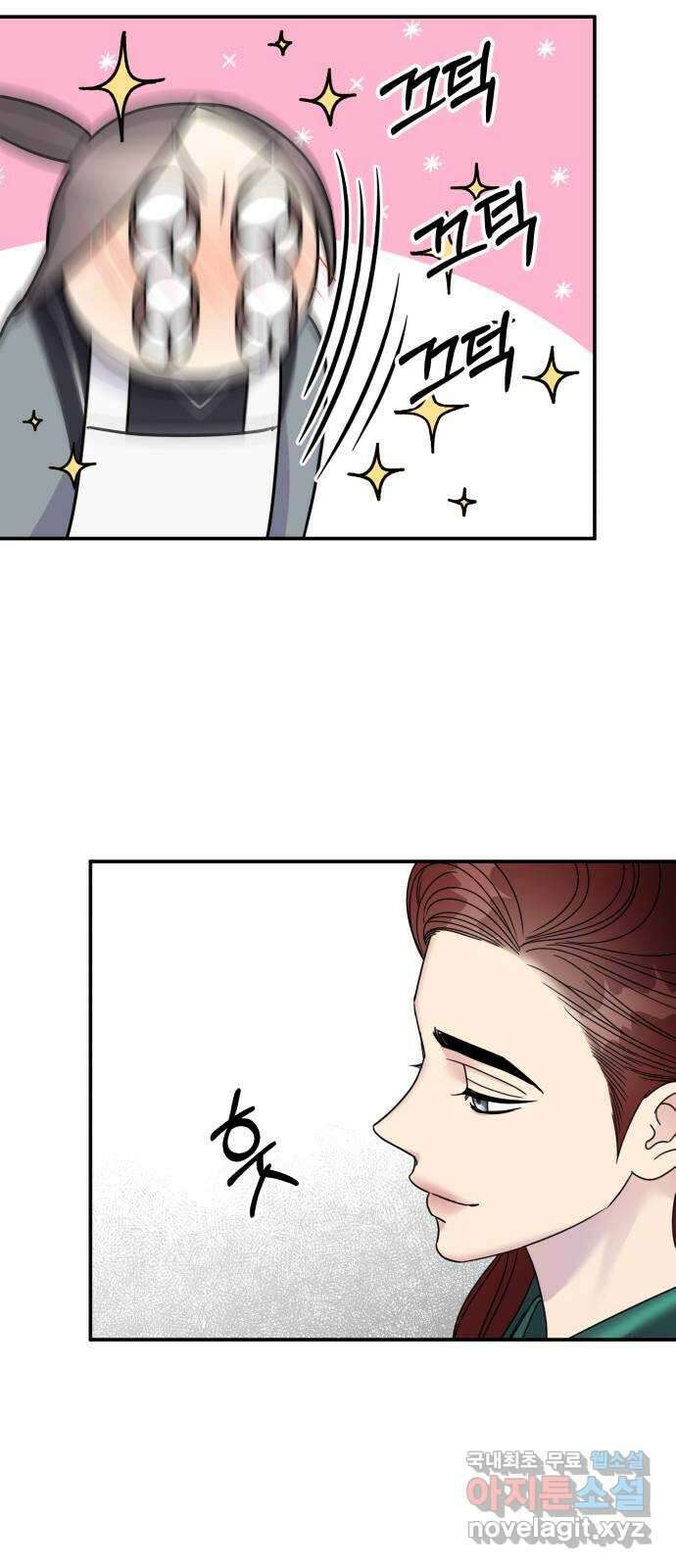 순정말고 순종 125화 14