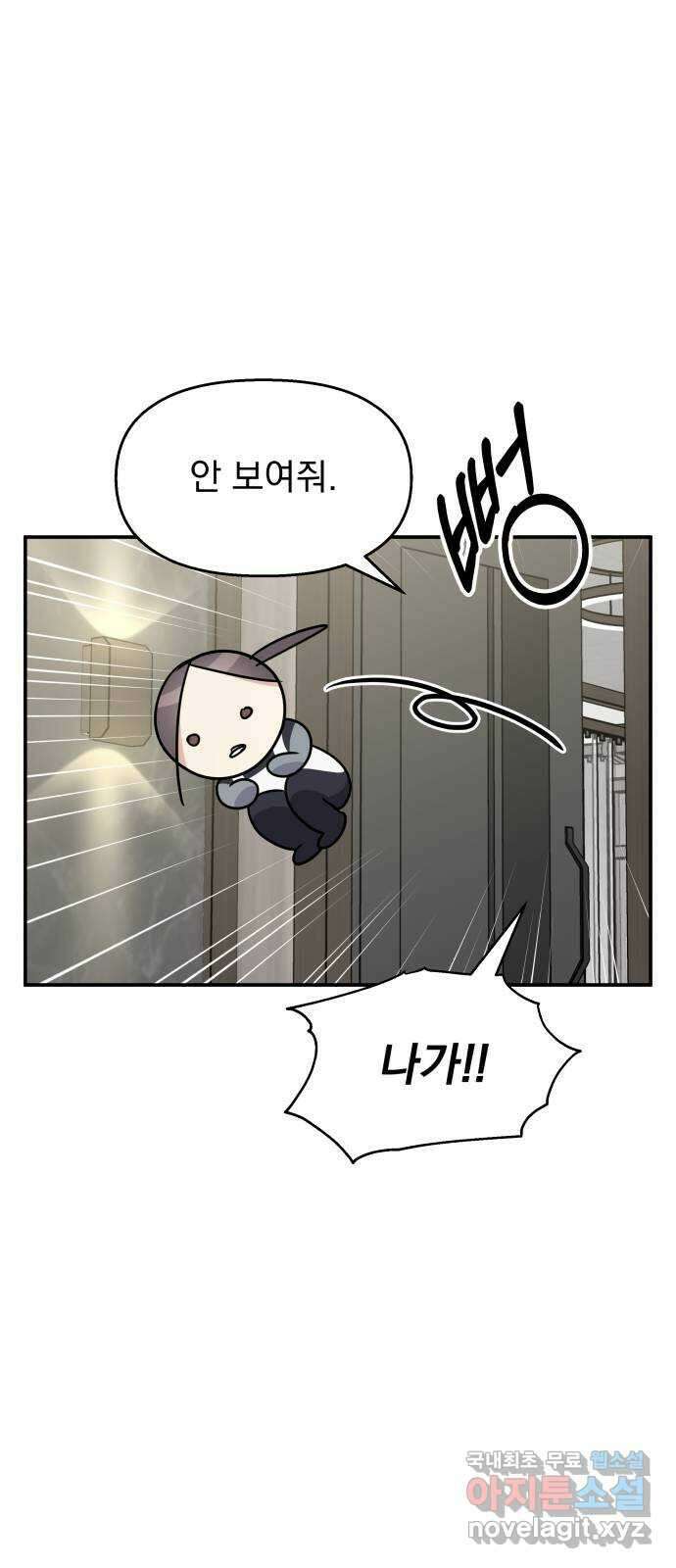 순정말고 순종 125화 15