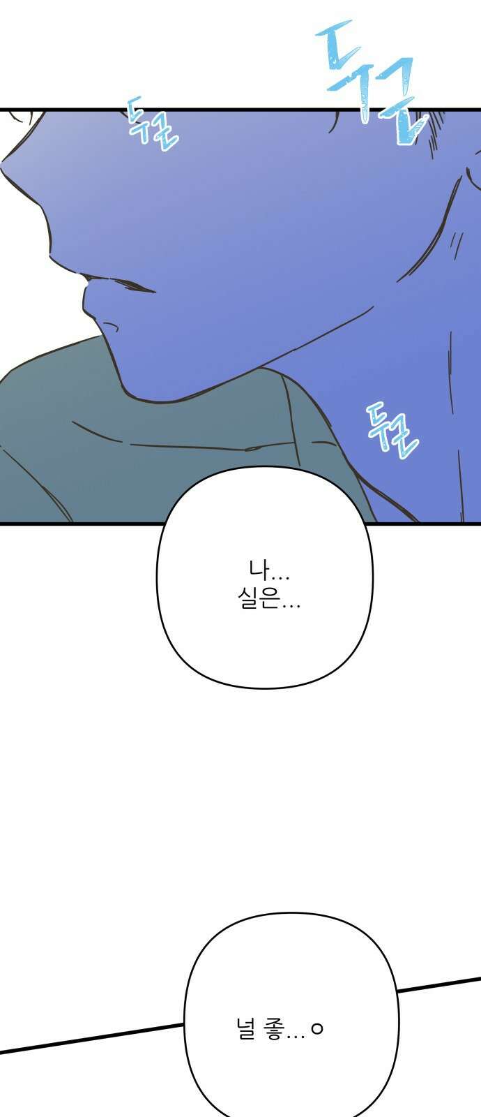 칼가는 소녀 151화 6