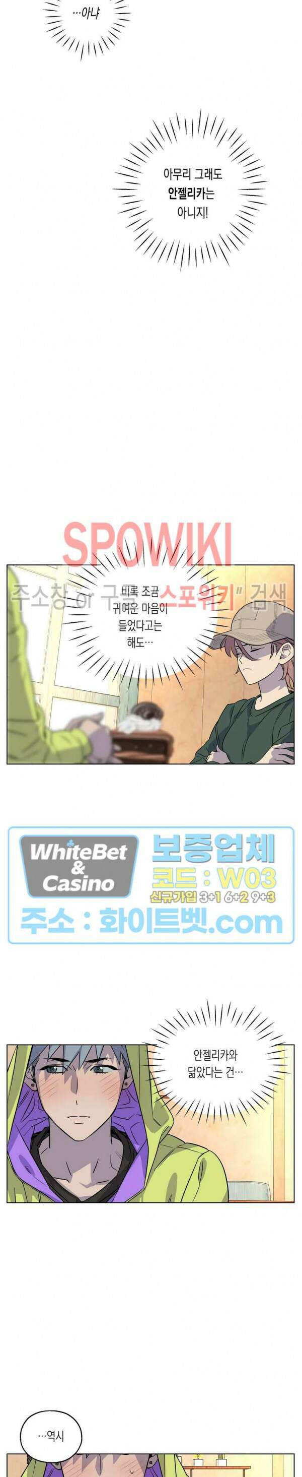 온오프 로맨스 9화 3