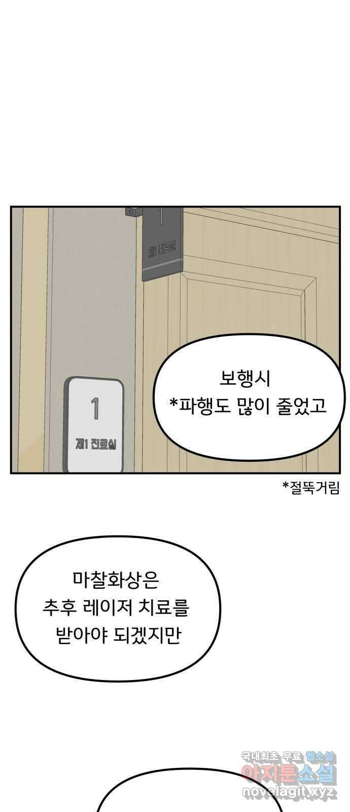 원하나 30화 1