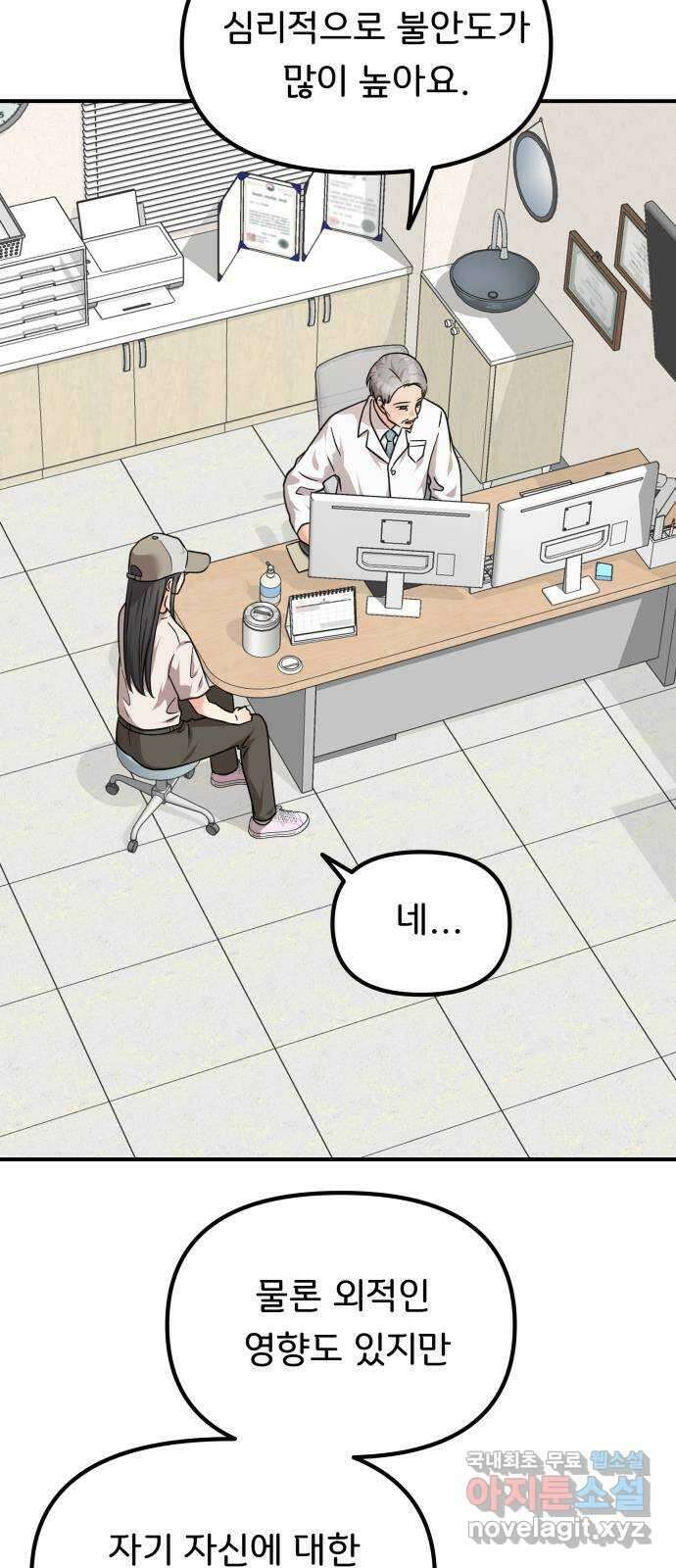원하나 30화 2