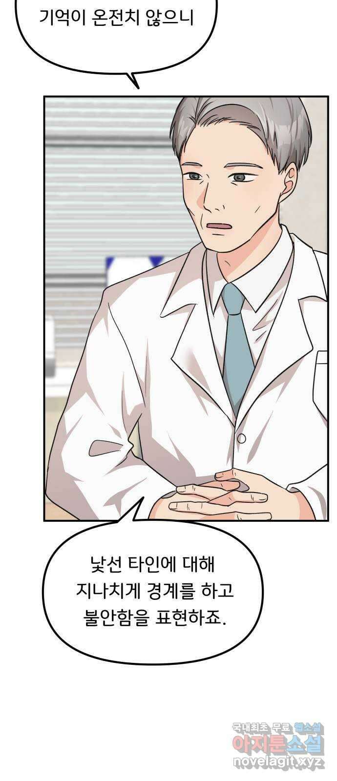 원하나 30화 3