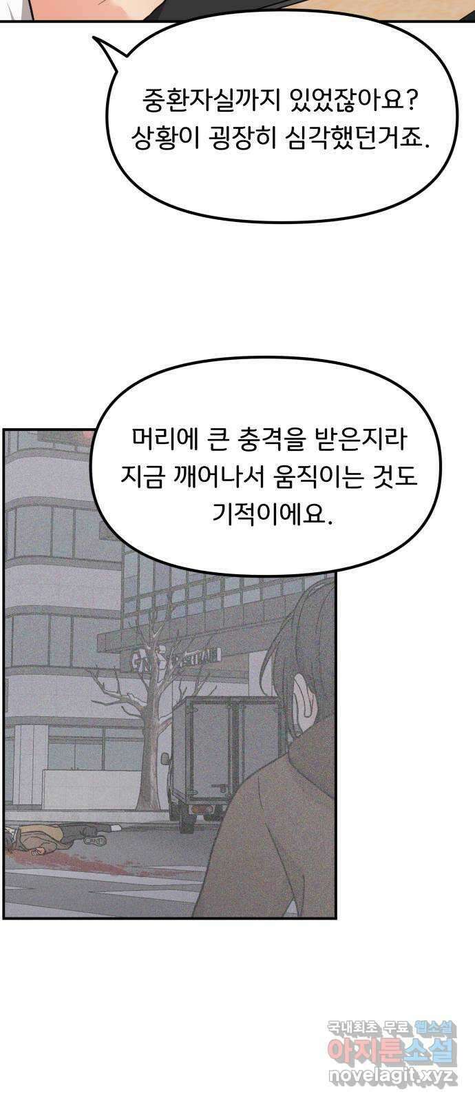 원하나 30화 6