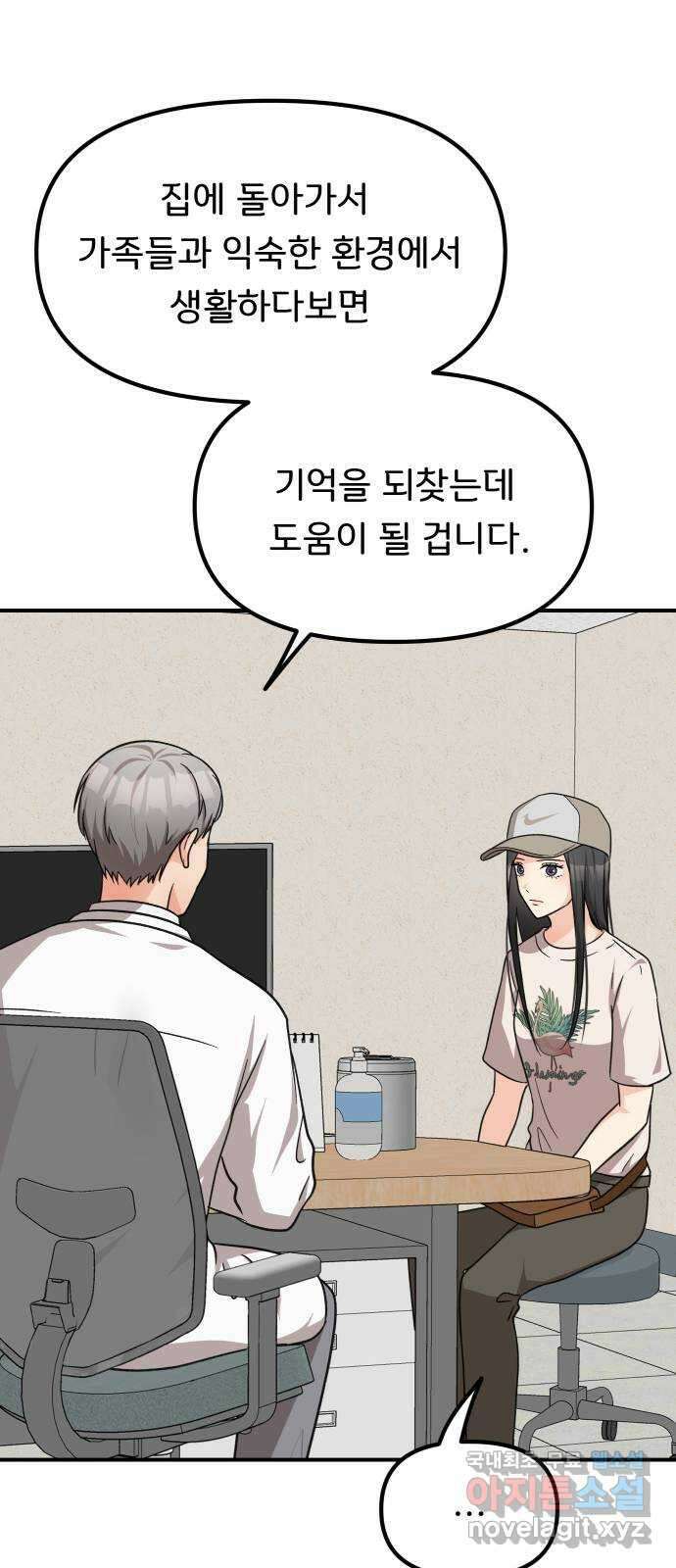 원하나 30화 7