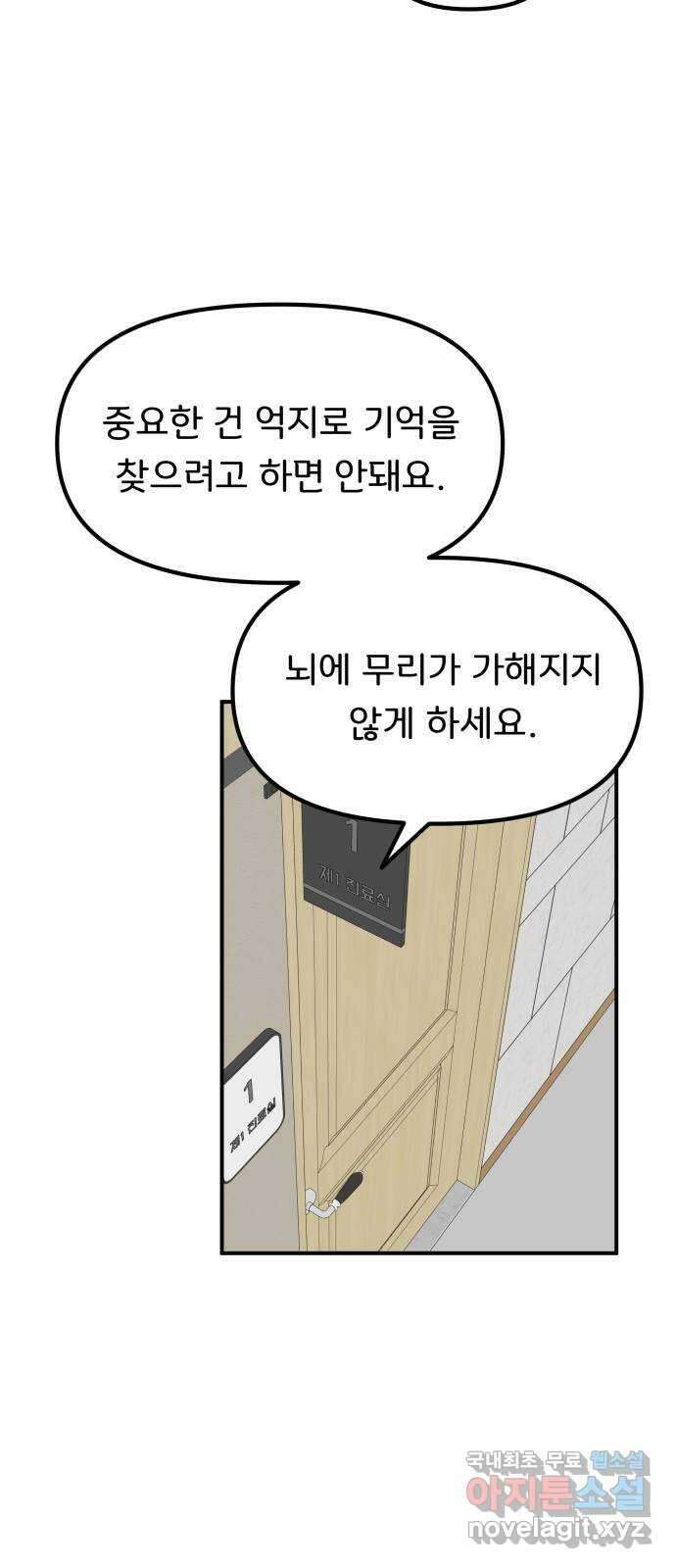 원하나 30화 8