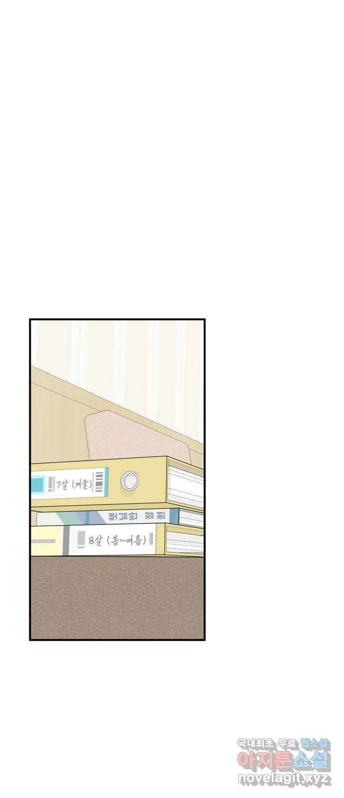 원하나 30화 10