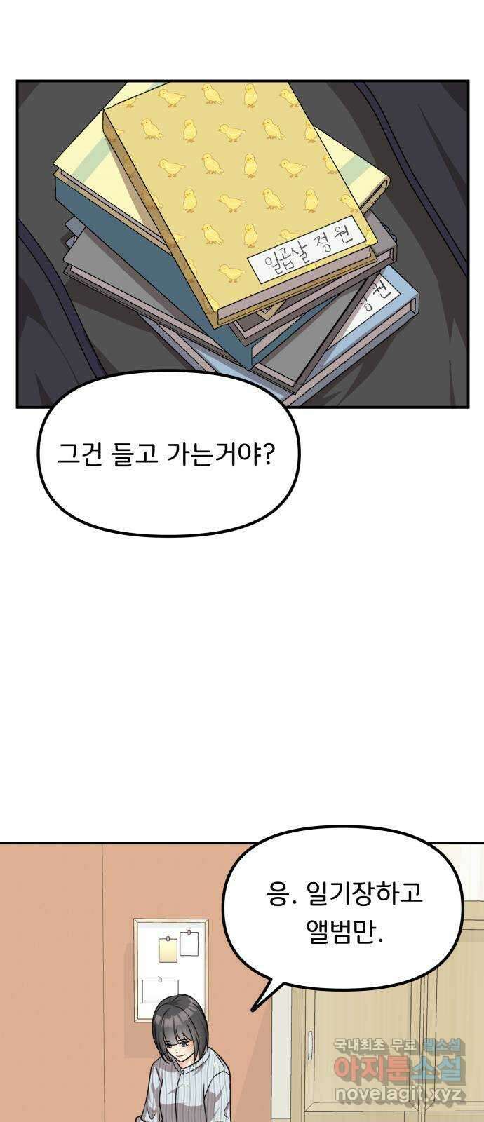 원하나 30화 11