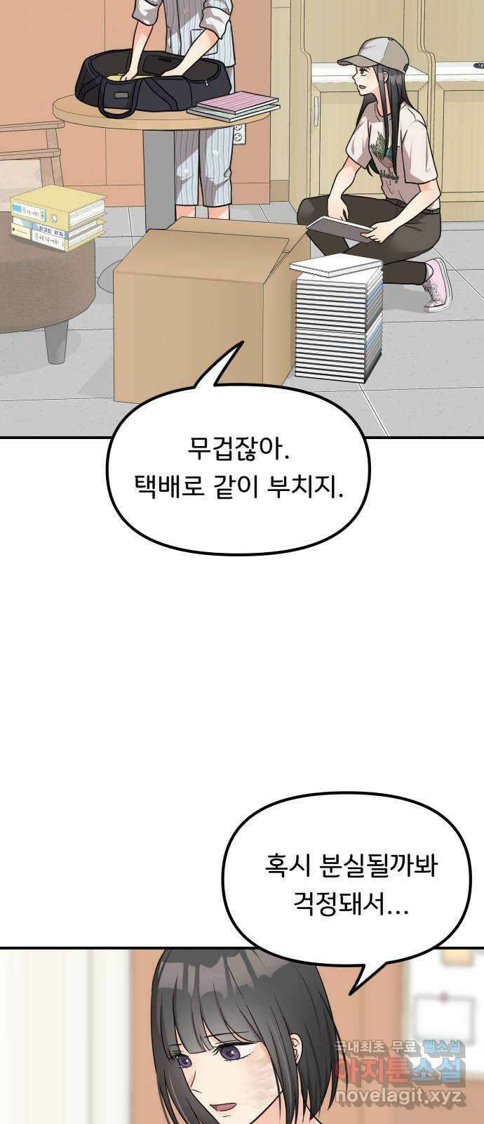 원하나 30화 12