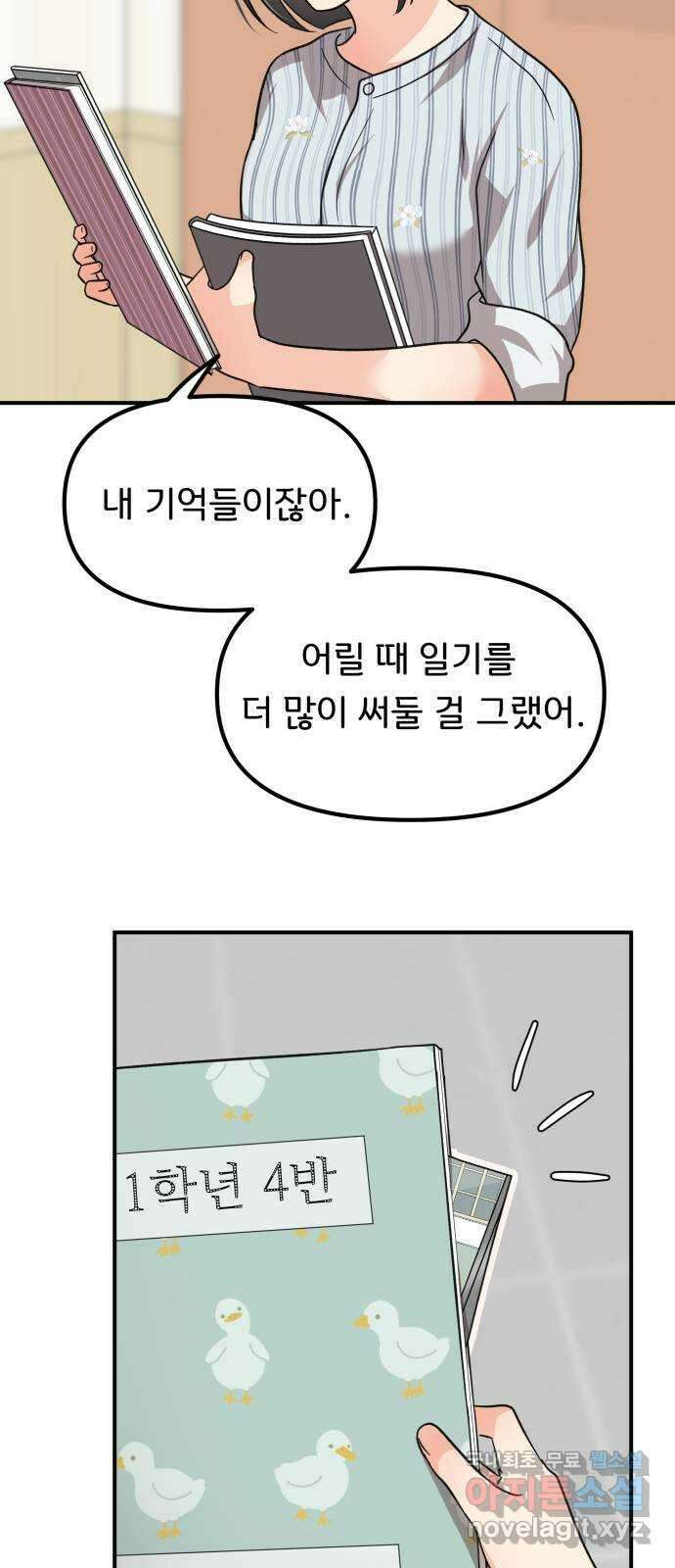 원하나 30화 13