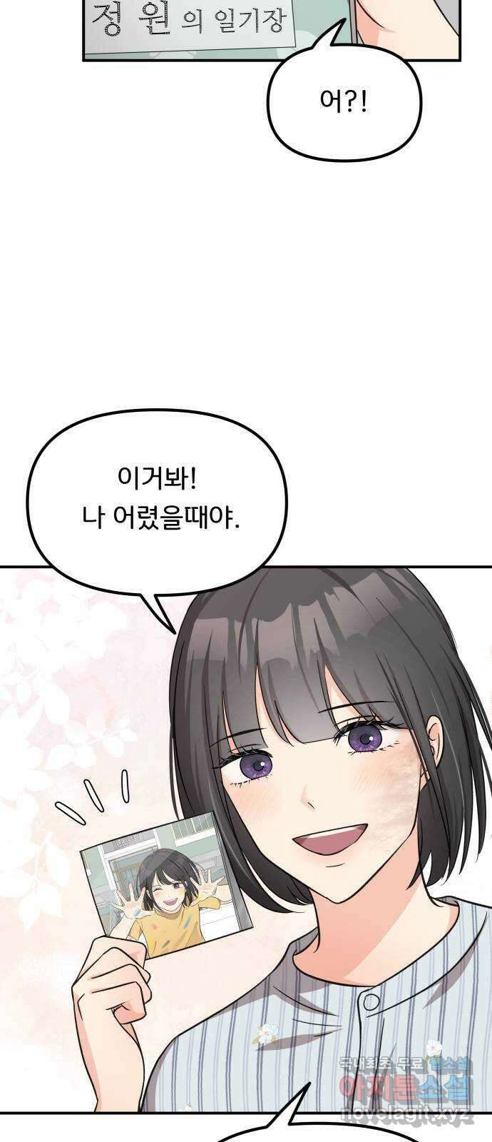 원하나 30화 14