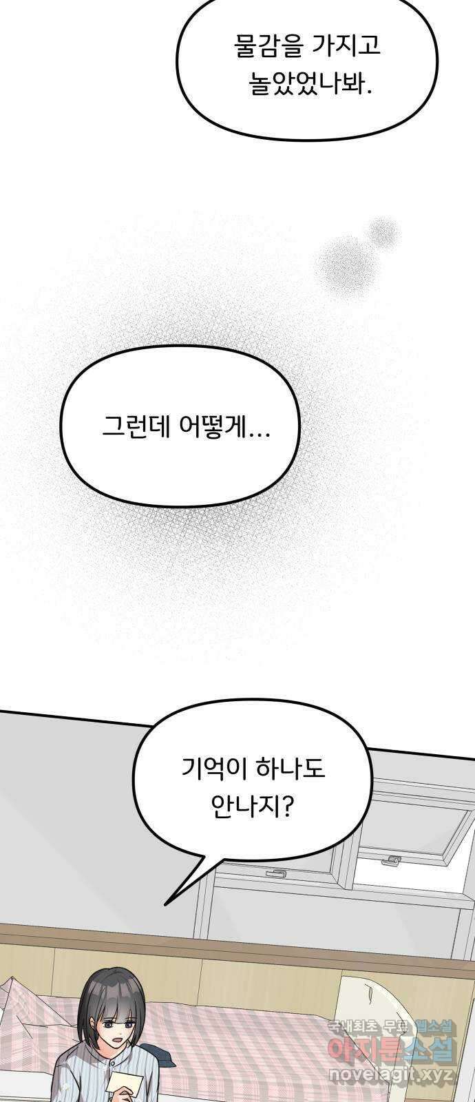 원하나 30화 15