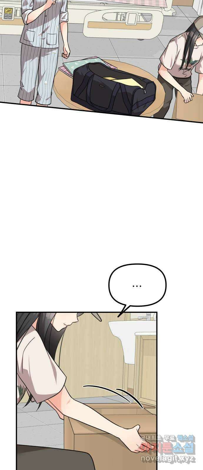 원하나 30화 16
