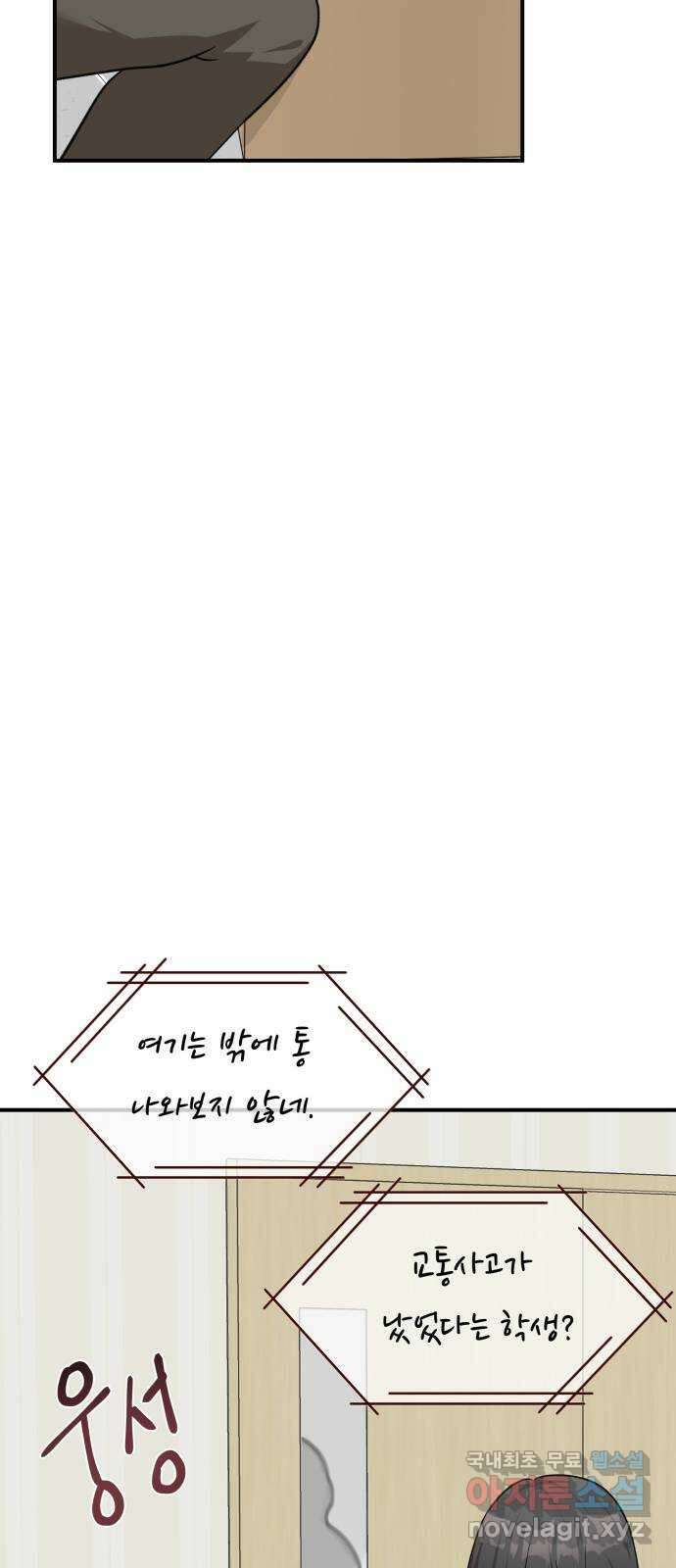 원하나 30화 17