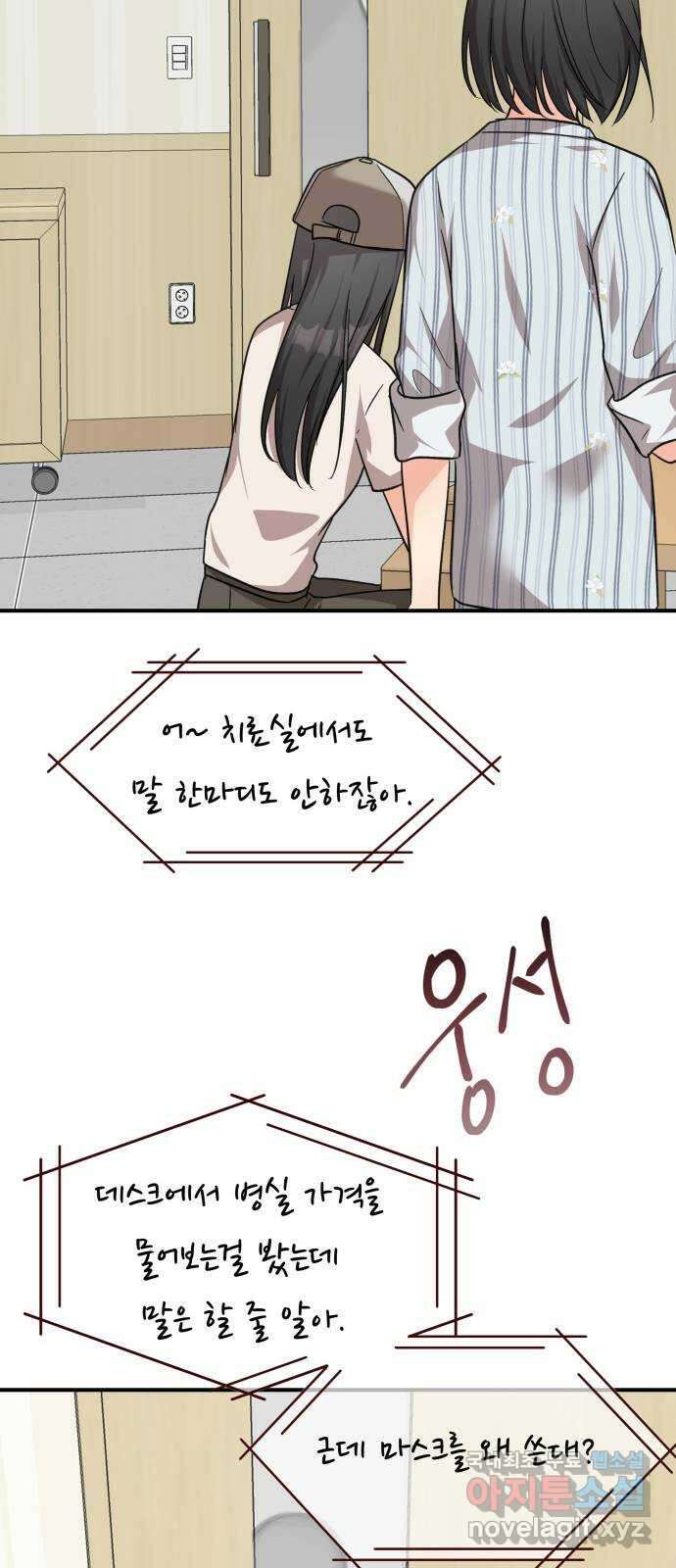 원하나 30화 18
