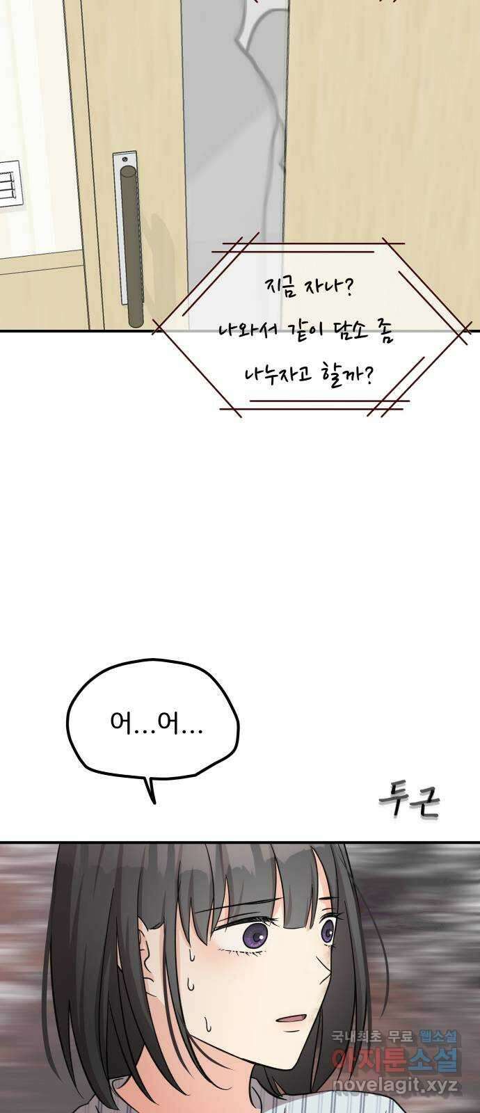 원하나 30화 19