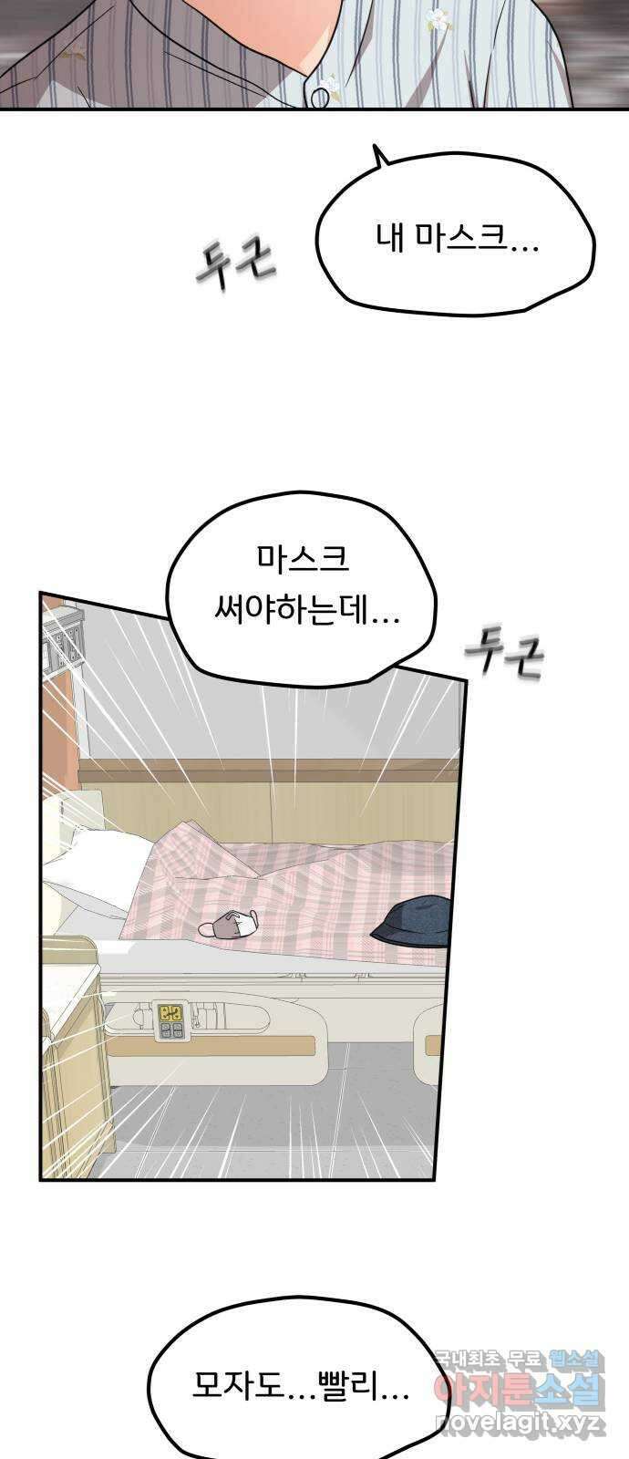 원하나 30화 20