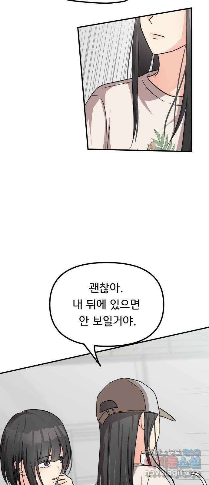 원하나 30화 21