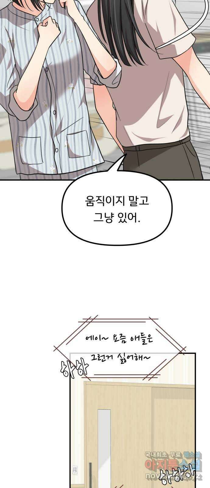원하나 30화 22