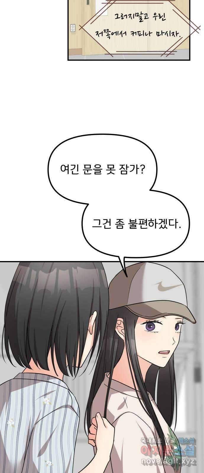원하나 30화 23