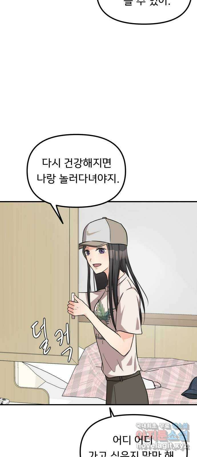 원하나 30화 26