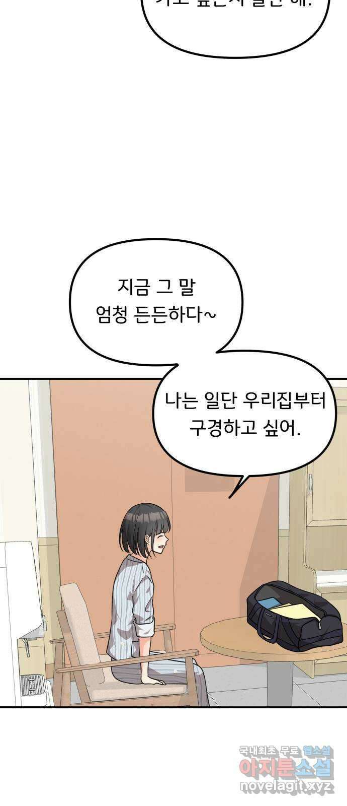 원하나 30화 27