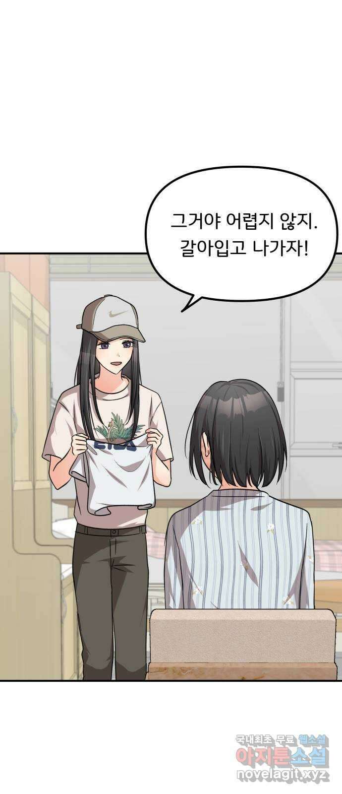 원하나 30화 28