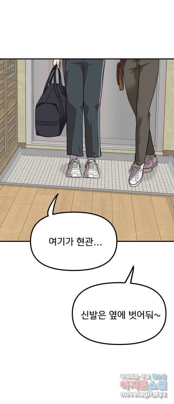 원하나 30화 31