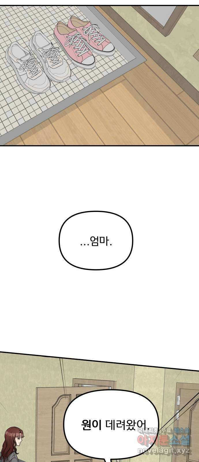 원하나 30화 32