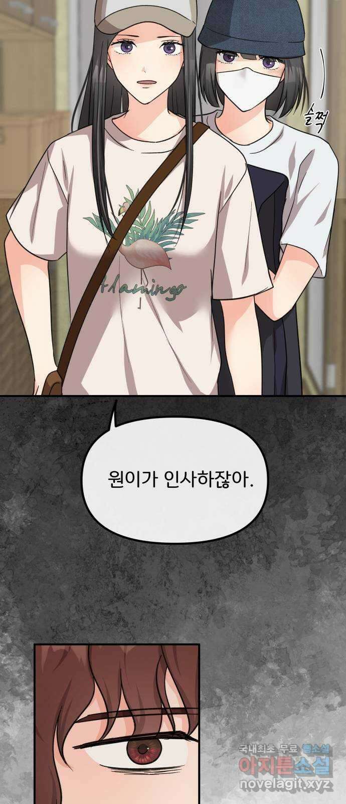 원하나 30화 34