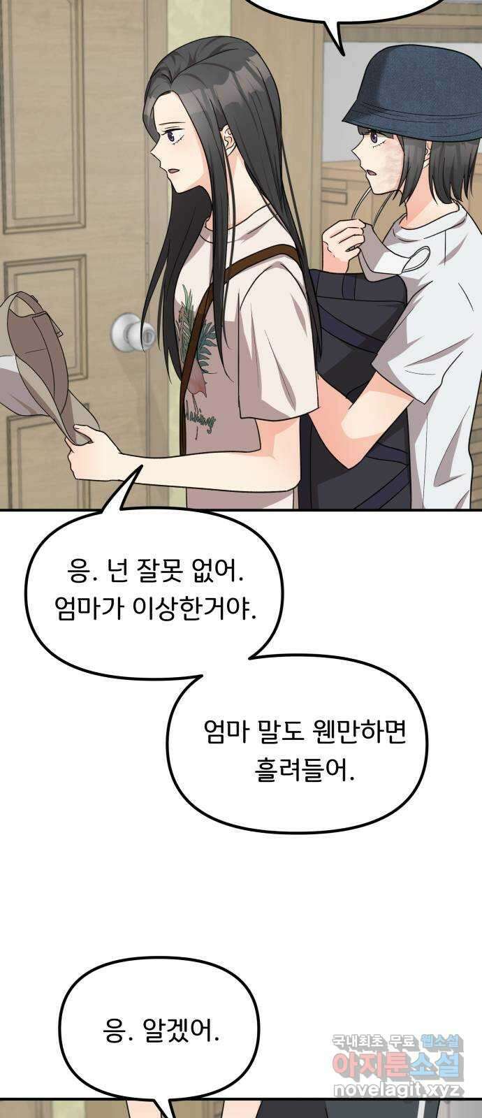 원하나 30화 38